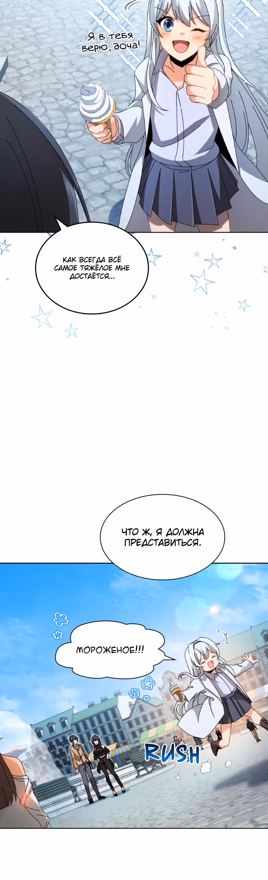 Гений Призыва Школы Некромантов — Том 1 · Глава 3, страница 36