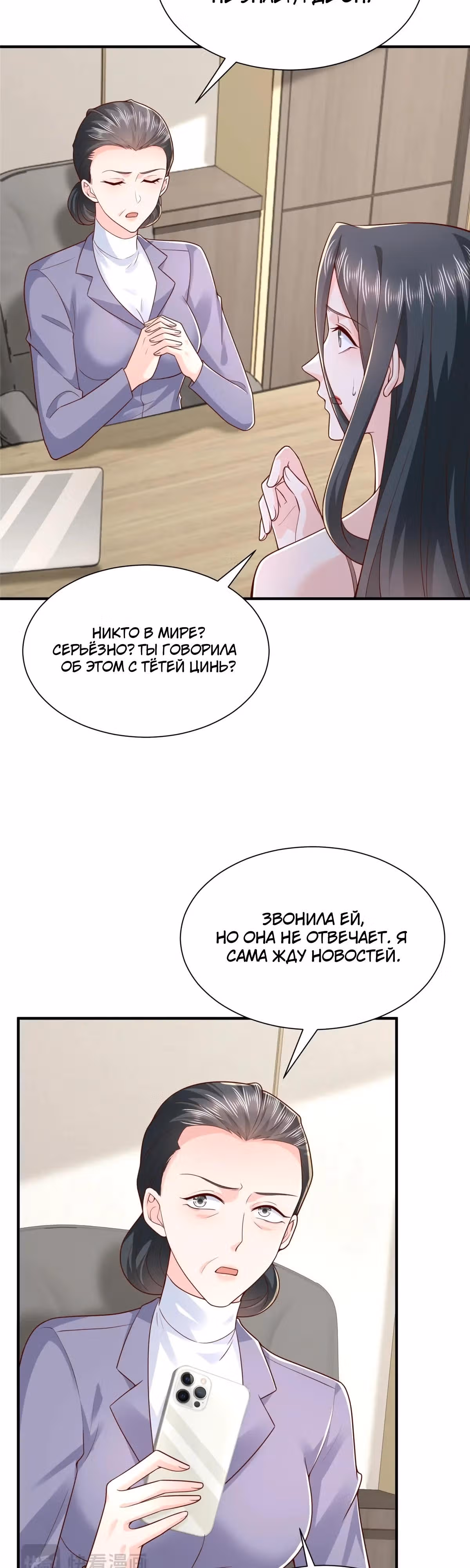 У меня каждую неделю новая профессия — Том 1 · Глава 803, страница 11