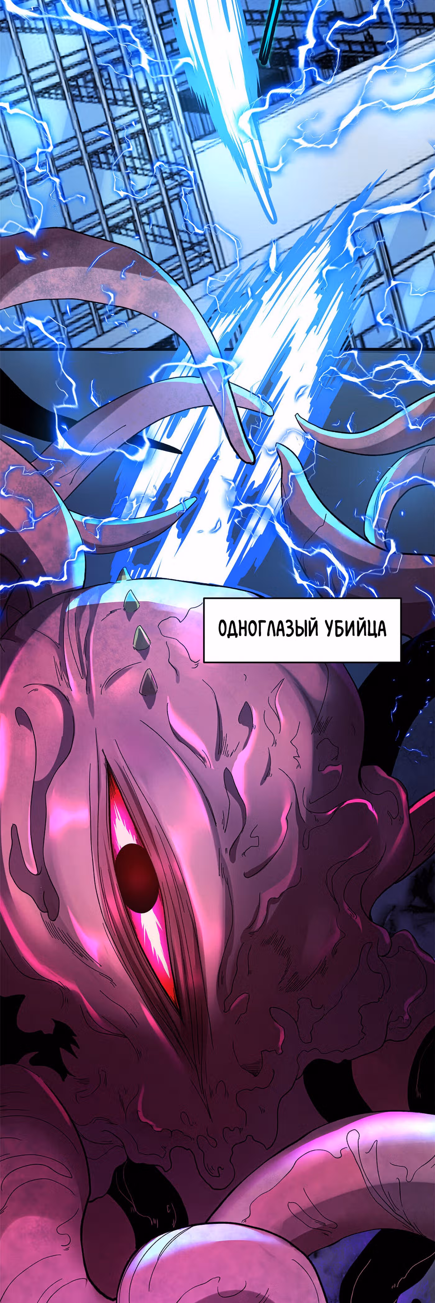 У меня есть 999 разных способностей — Том 1 · Глава 3, страница 25