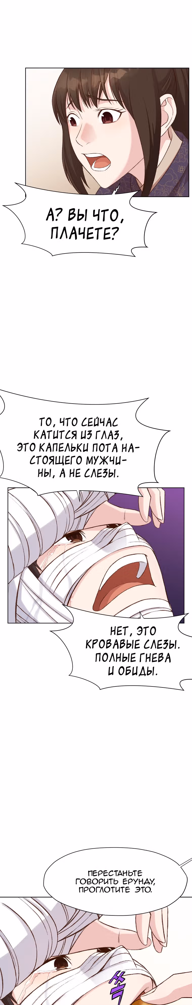 Реинкарнация Сильнейшего Воина — Том 1 · Глава 3, страница 14