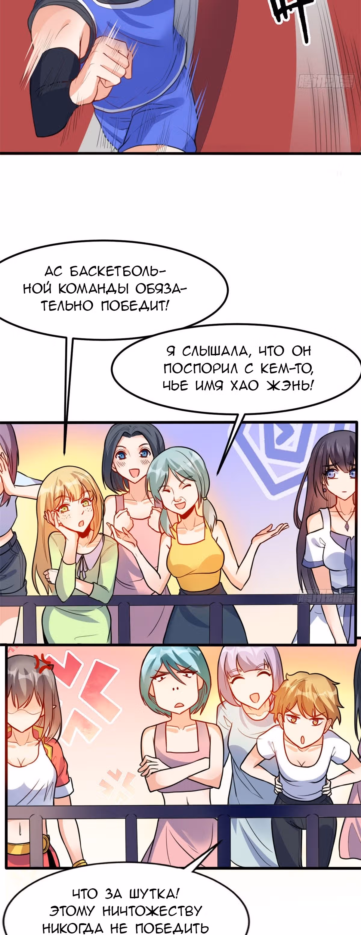 Зять Короля Драконов — Том 1 · Глава 14, страница 2