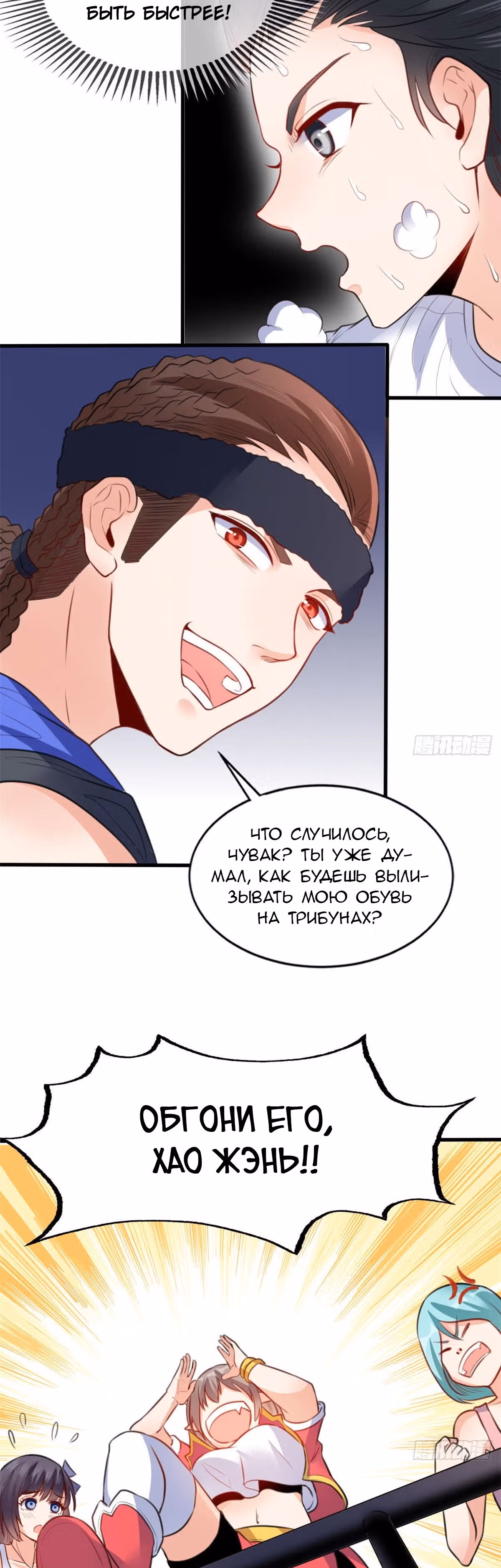 Зять Короля Драконов — Том 1 · Глава 14, страница 11