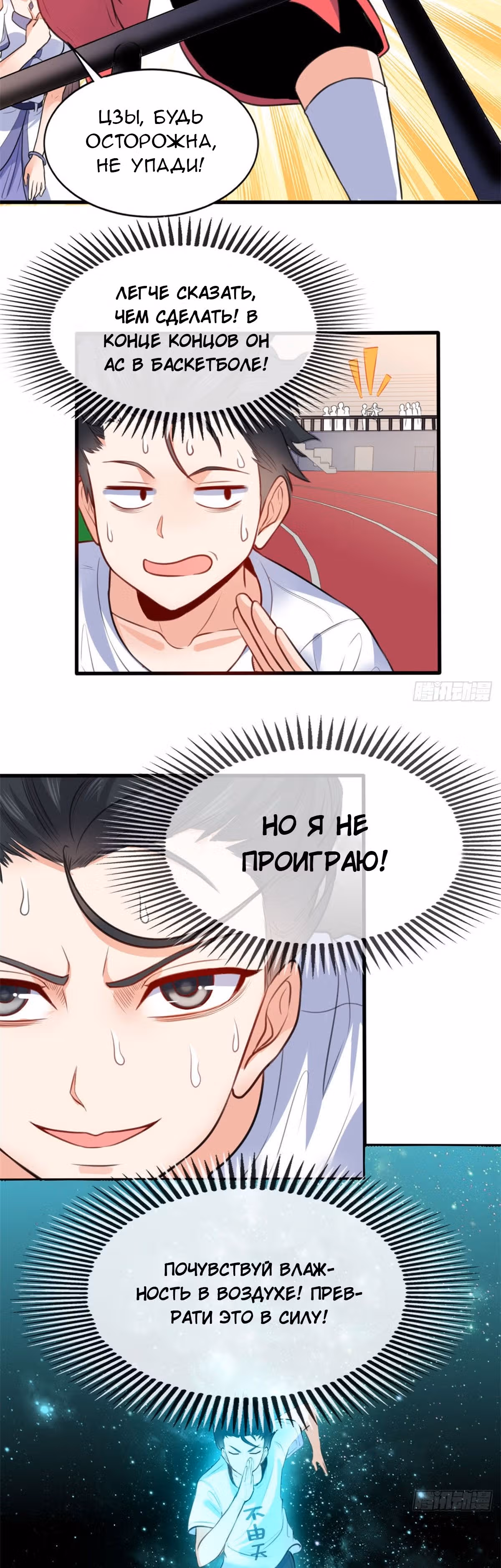 Зять Короля Драконов — Том 1 · Глава 14, страница 12