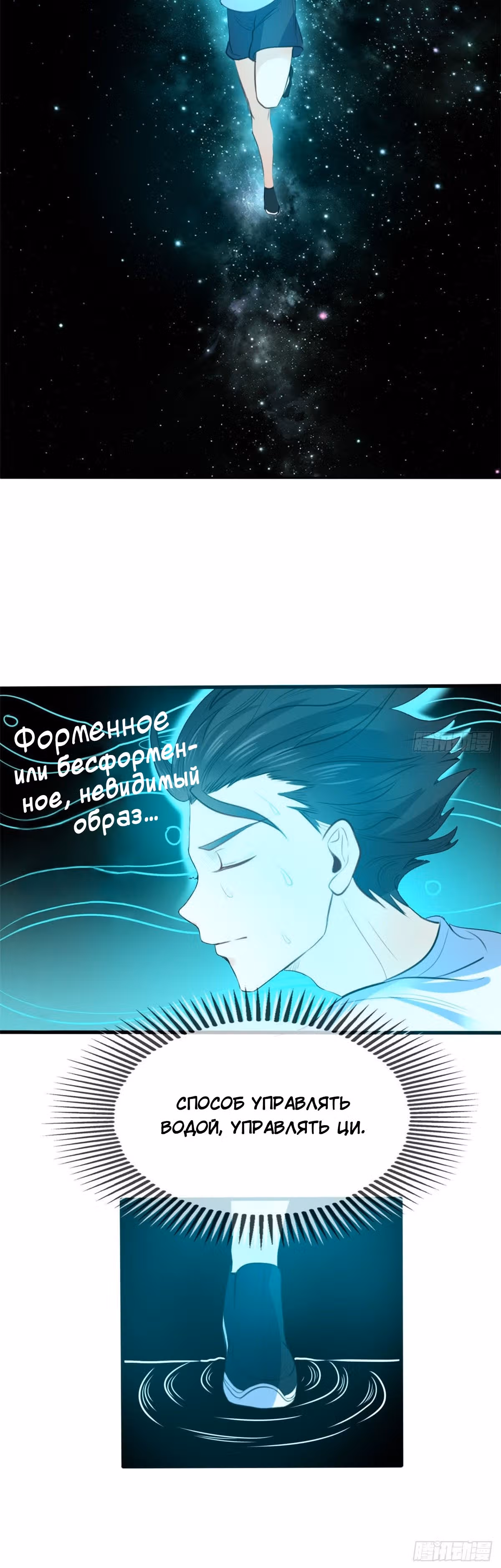 Зять Короля Драконов — Том 1 · Глава 14, страница 13