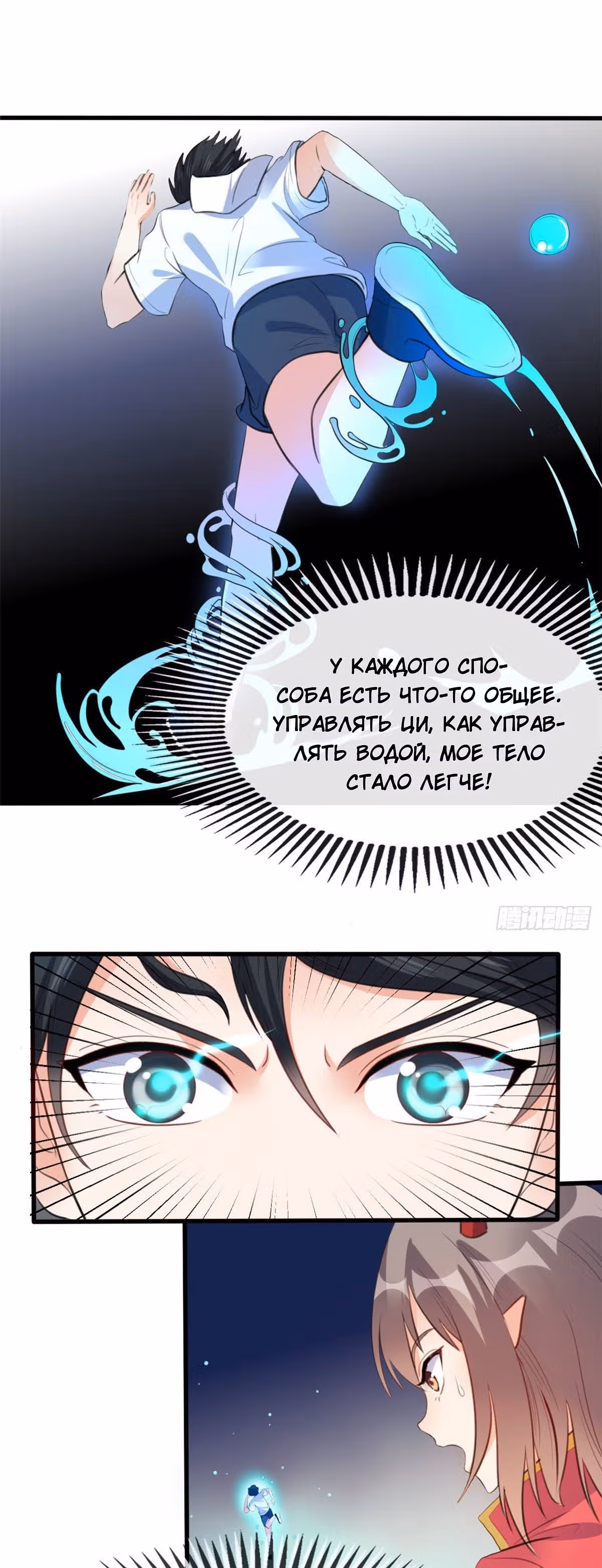 Зять Короля Драконов — Том 1 · Глава 14, страница 15