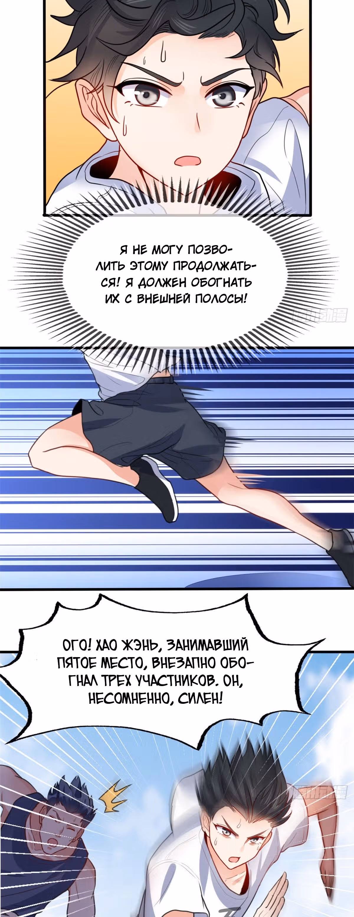 Зять Короля Драконов — Том 1 · Глава 14, страница 5