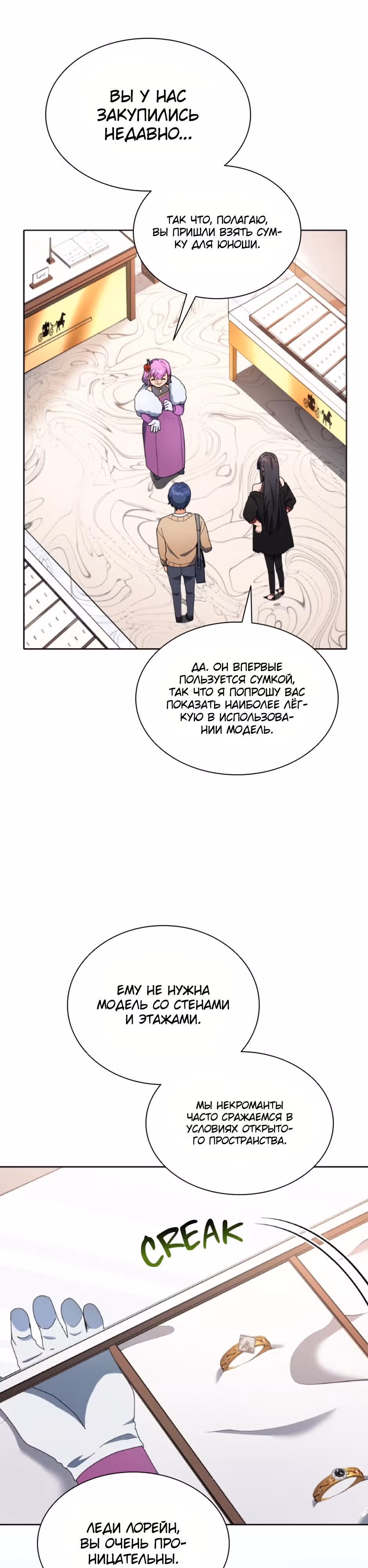 Гений Призыва Школы Некромантов — Том 1 · Глава 4, страница 27