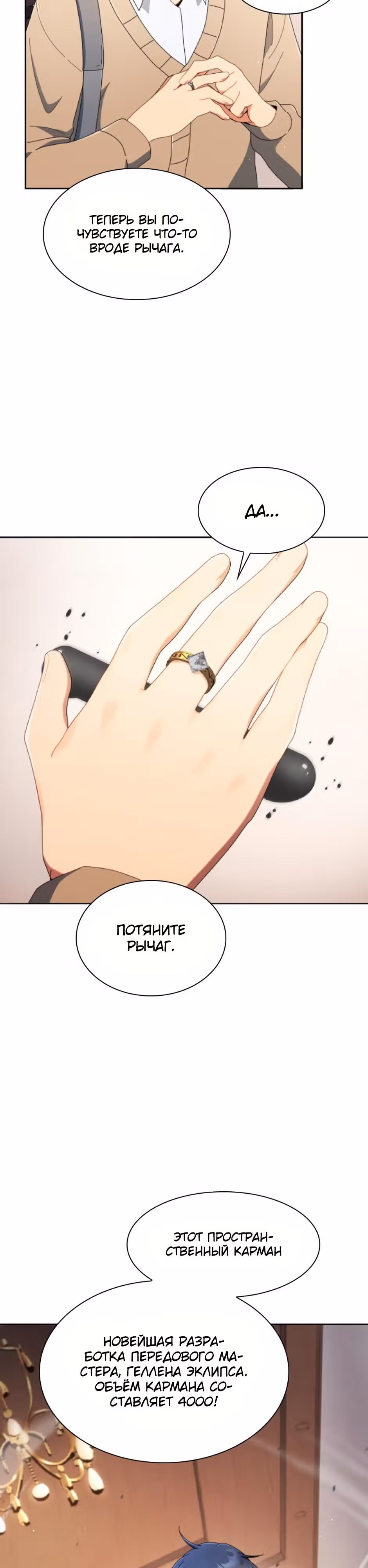 Гений Призыва Школы Некромантов — Том 1 · Глава 4, страница 29