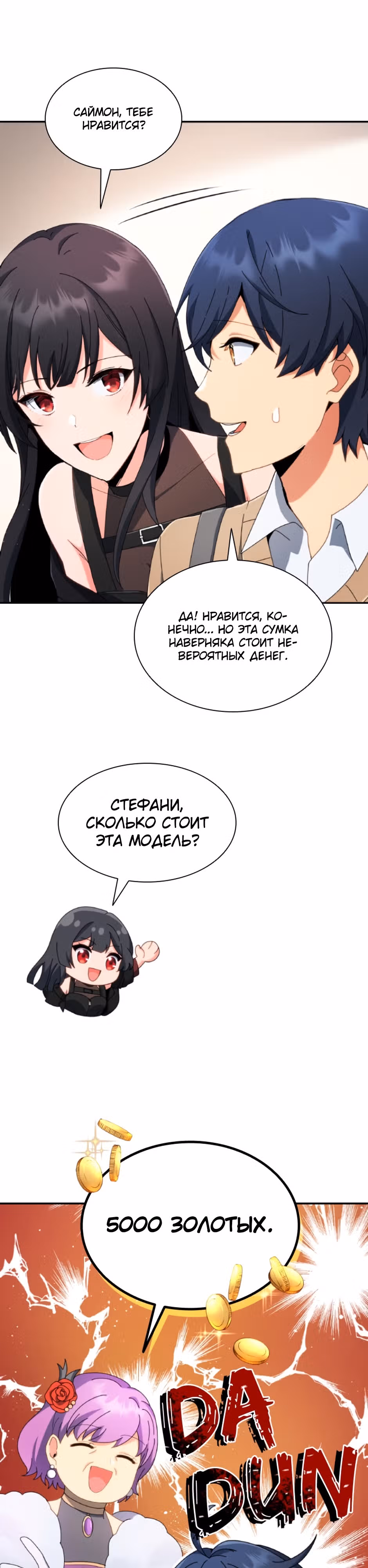 Гений Призыва Школы Некромантов — Том 1 · Глава 4, страница 32