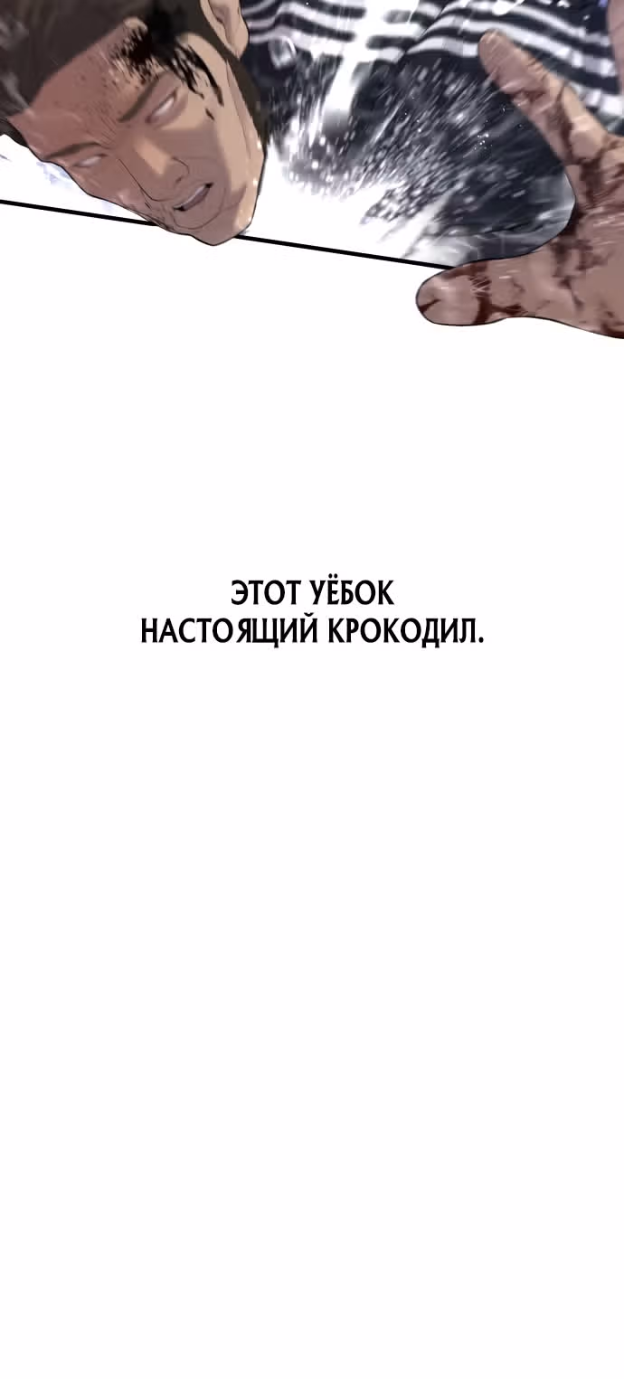 Подросток-преступник — Том 1 · Глава 14, страница 40