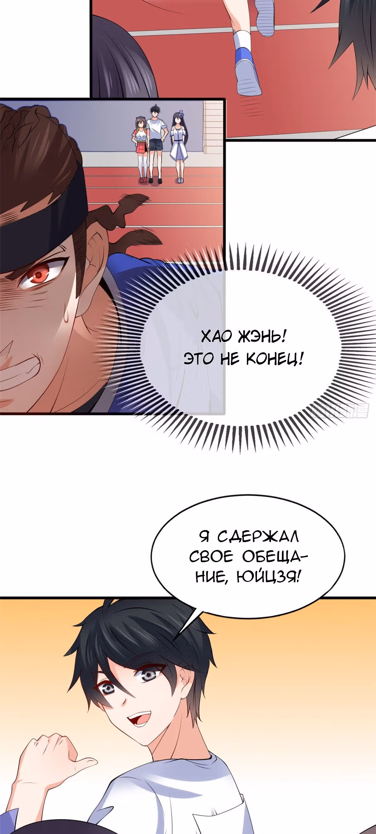 Зять Короля Драконов — Том 1 · Глава 15, страница 12