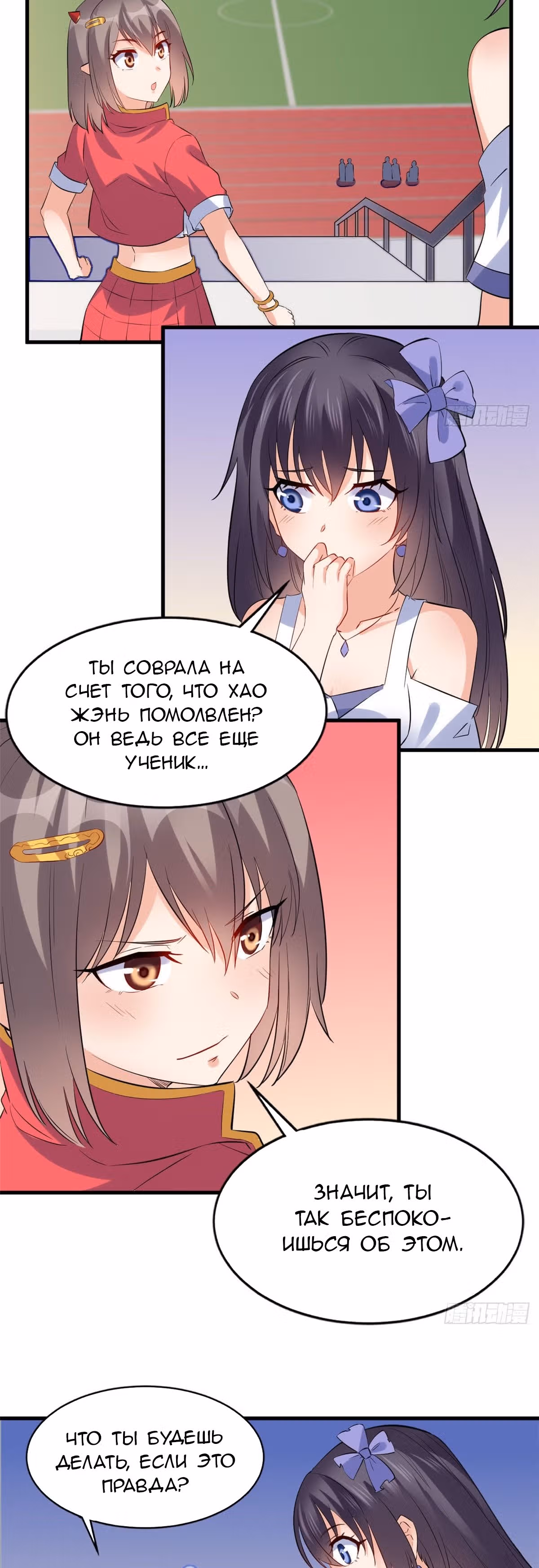 Зять Короля Драконов — Том 1 · Глава 15, страница 4