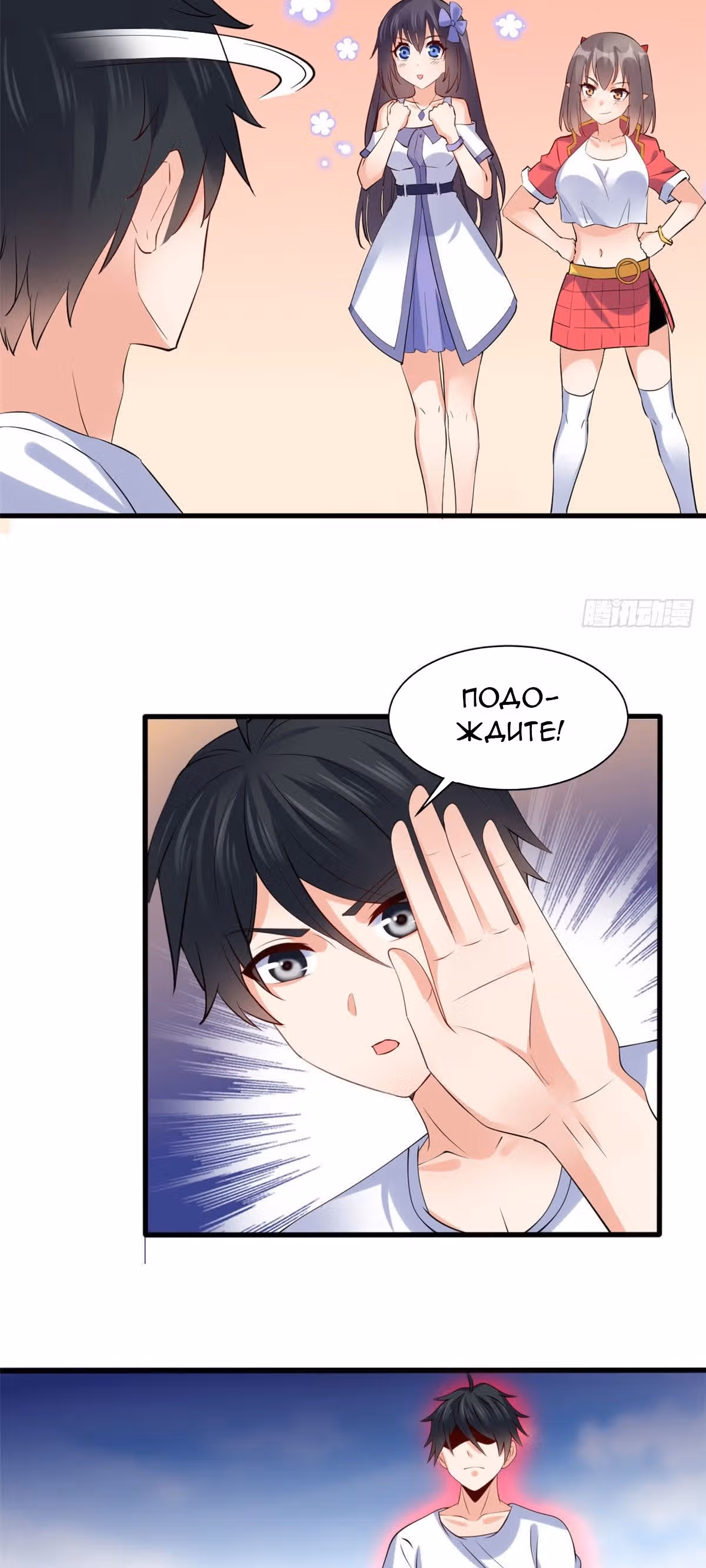 Зять Короля Драконов — Том 1 · Глава 15, страница 9