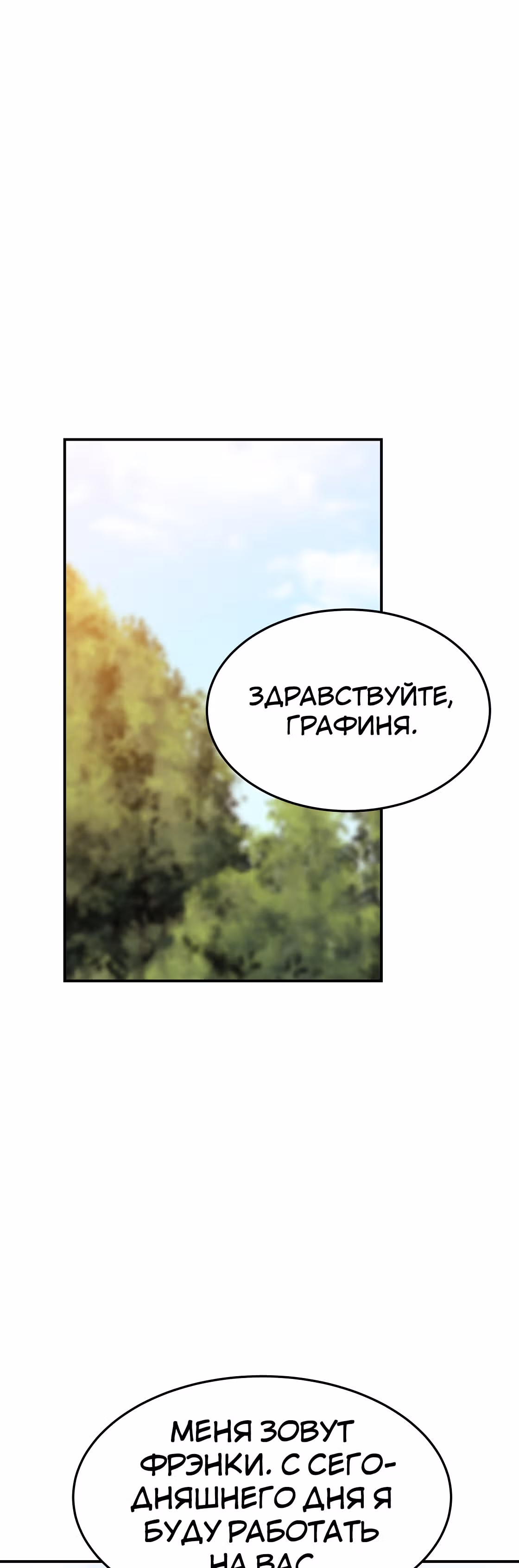 Брак на троих — Том 1 · Глава 41, страница 15