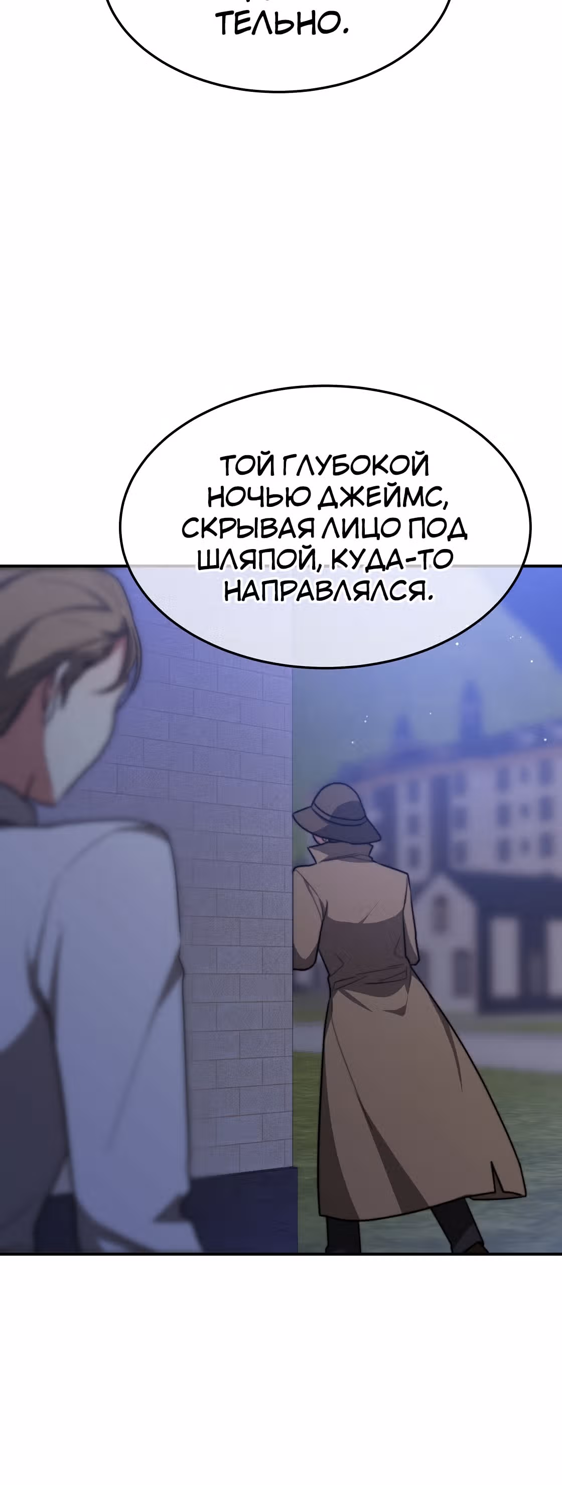 Брак на троих — Том 1 · Глава 41, страница 41