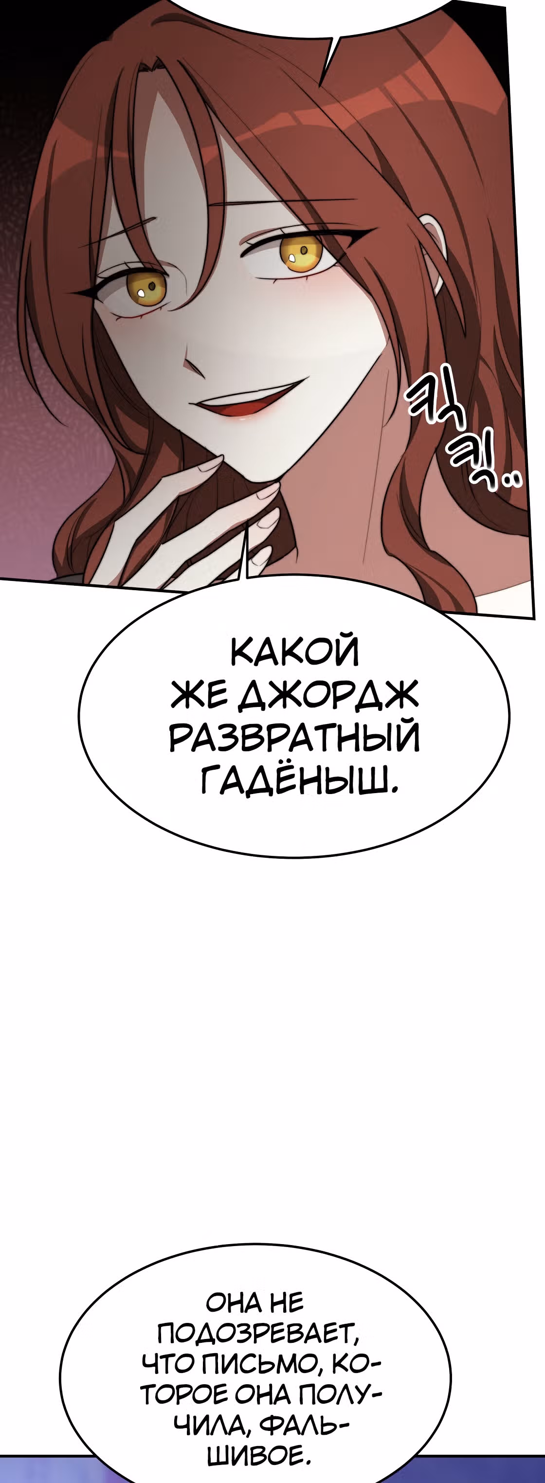 Брак на троих — Том 1 · Глава 41, страница 58