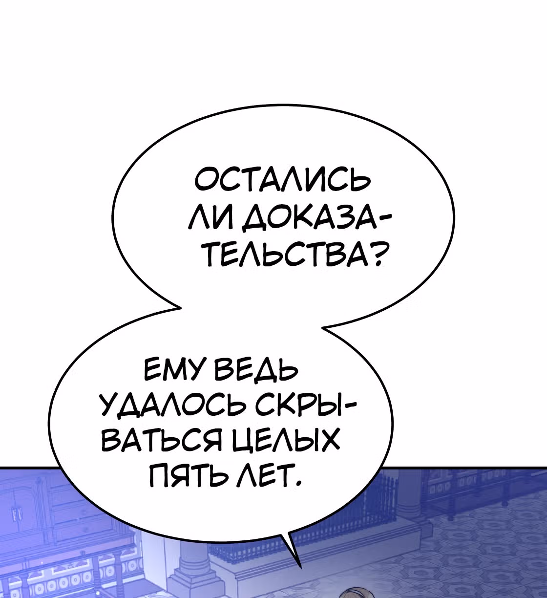 Брак на троих — Том 1 · Глава 41, страница 63