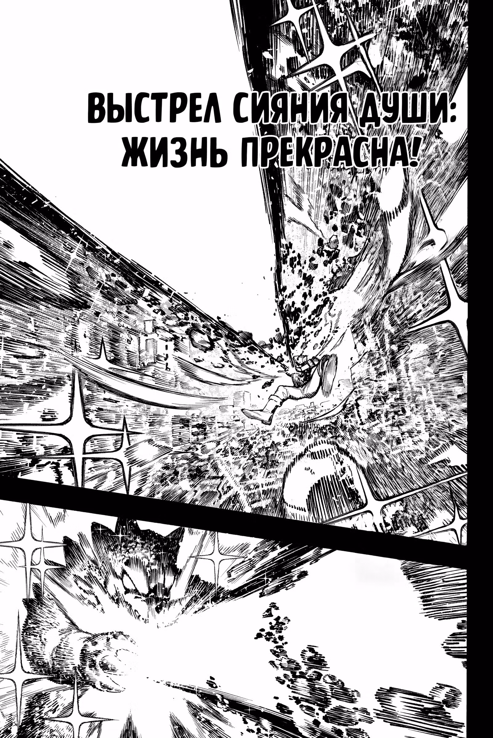 Синяя тюрьма: Блю Лок — Том 31 · Глава 271, страница 5