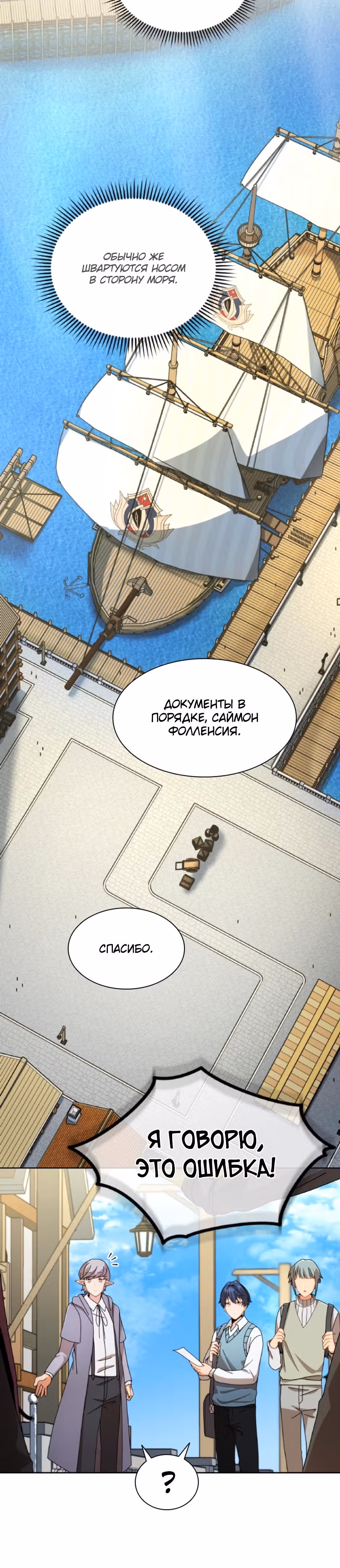 Гений Призыва Школы Некромантов — Том 1 · Глава 5, страница 17