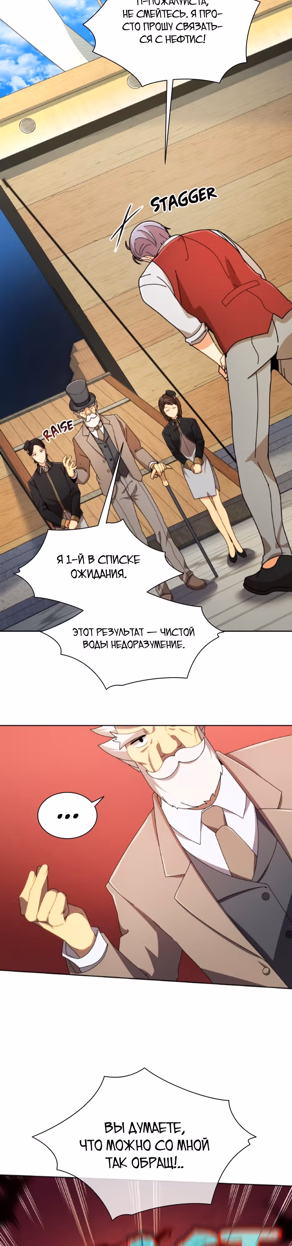 Гений Призыва Школы Некромантов — Том 1 · Глава 5, страница 27
