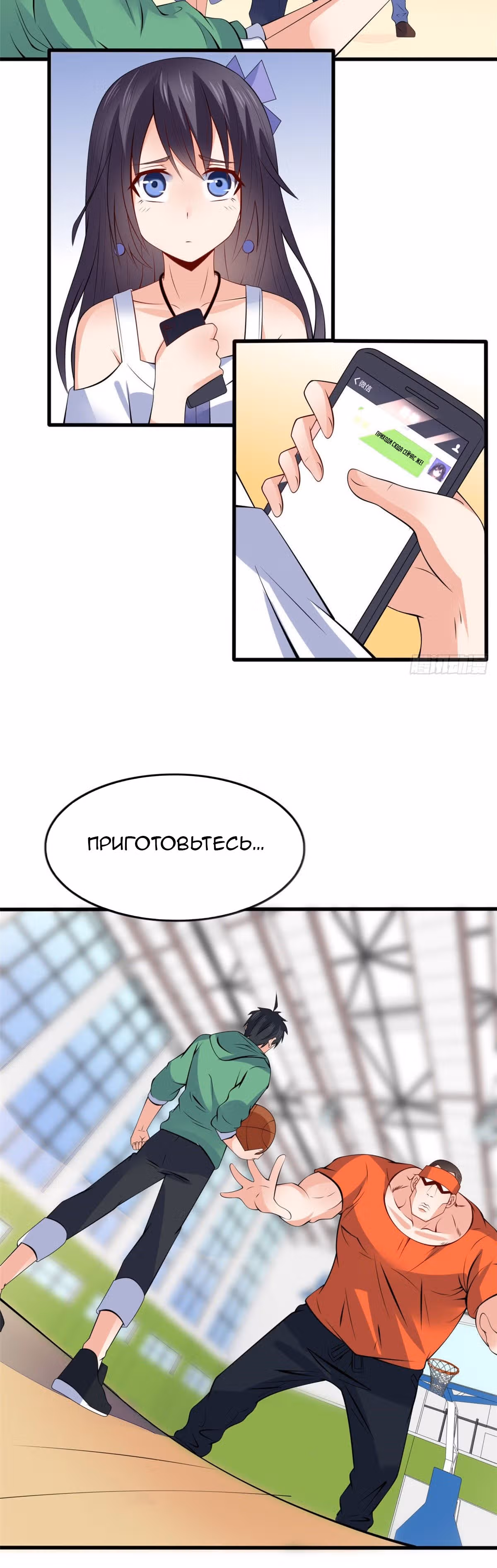 Зять Короля Драконов — Том 1 · Глава 16, страница 6