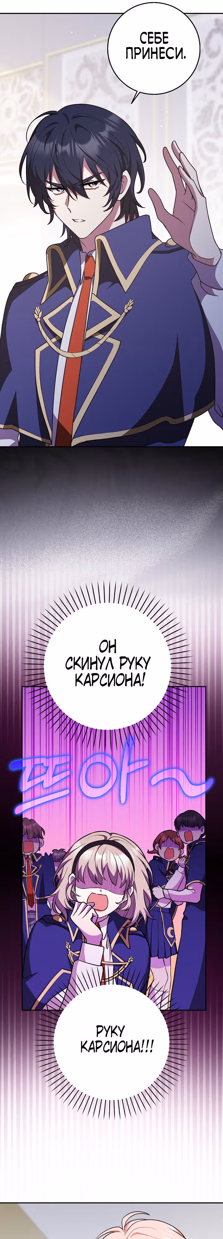 Друзья так не делают — Том 1 · Глава 25, страница 25