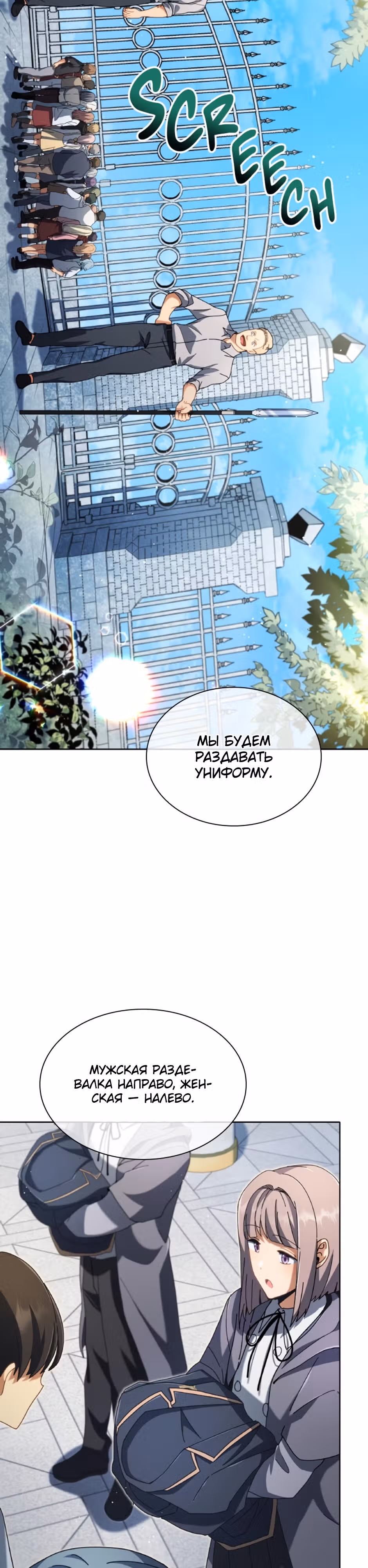Гений Призыва Школы Некромантов — Том 1 · Глава 6, страница 20