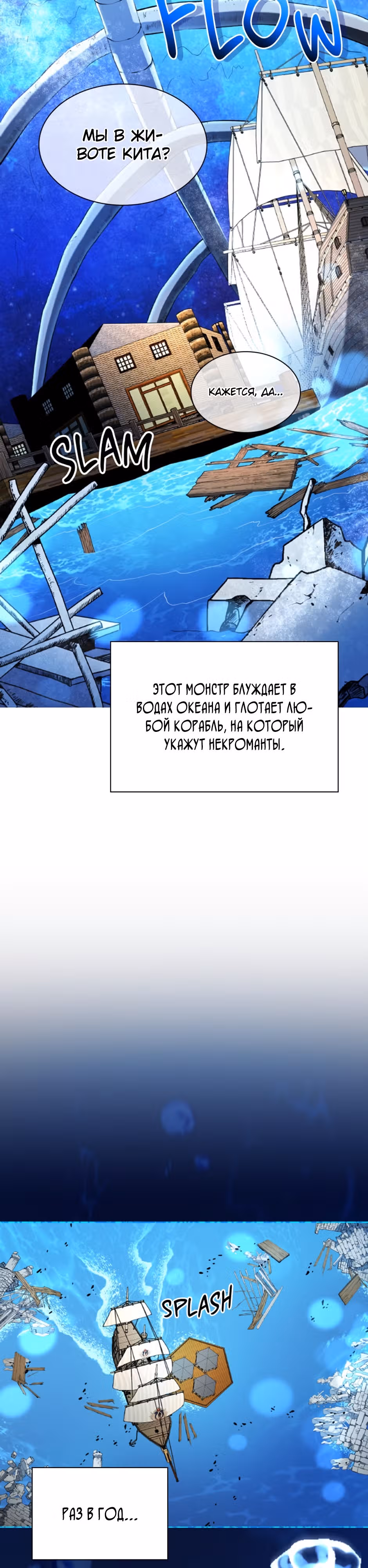 Гений Призыва Школы Некромантов — Том 1 · Глава 6, страница 3