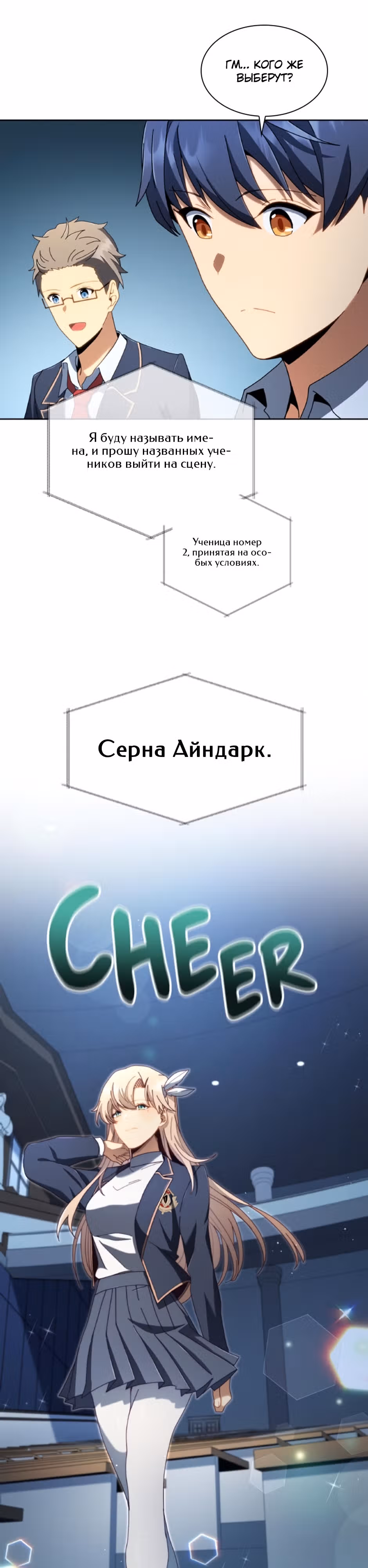 Гений Призыва Школы Некромантов — Том 1 · Глава 6, страница 37