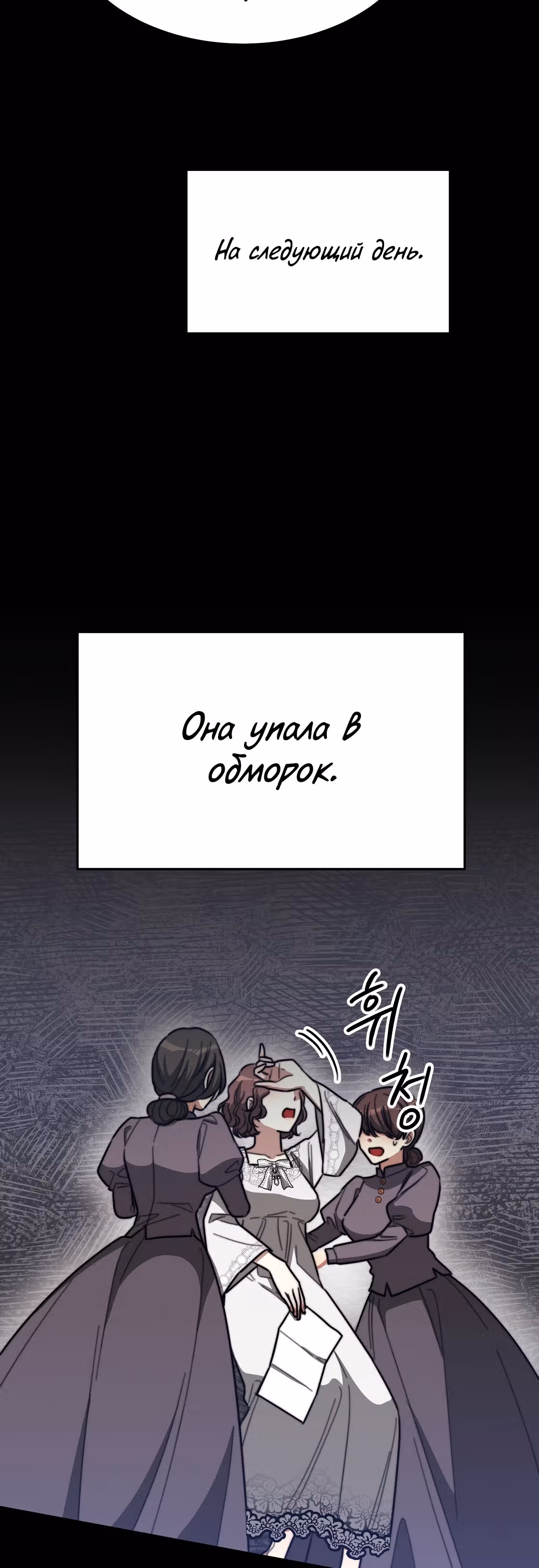 Брак на троих — Том 1 · Глава 42, страница 24
