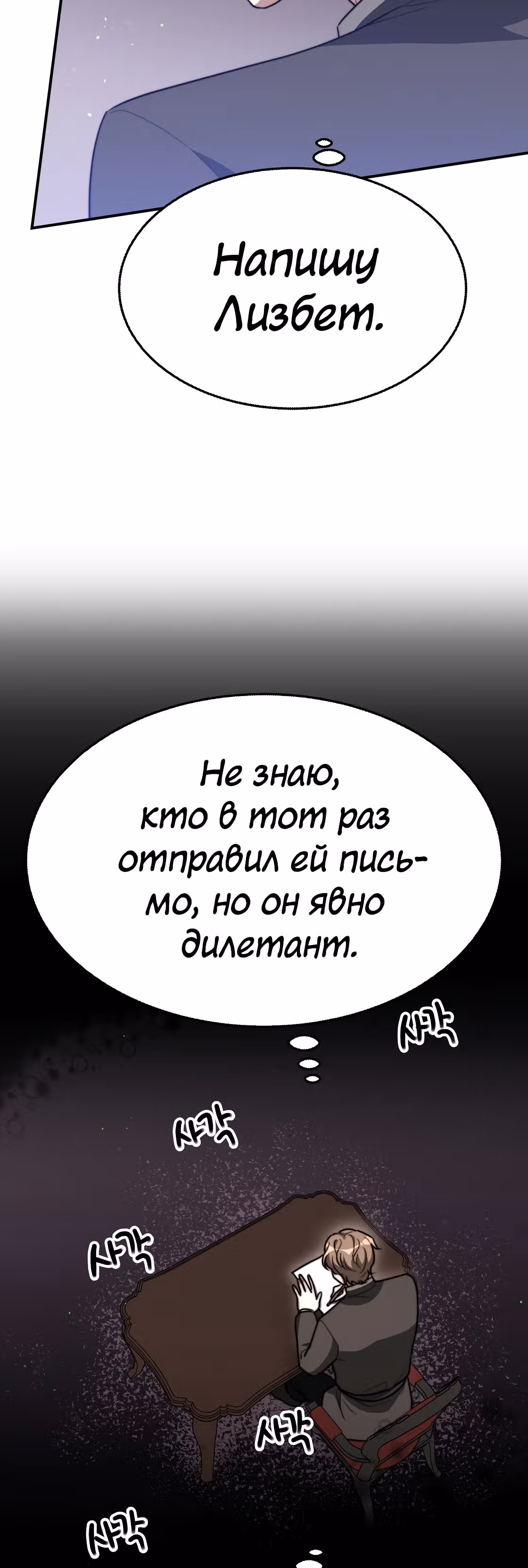Брак на троих — Том 1 · Глава 42, страница 31