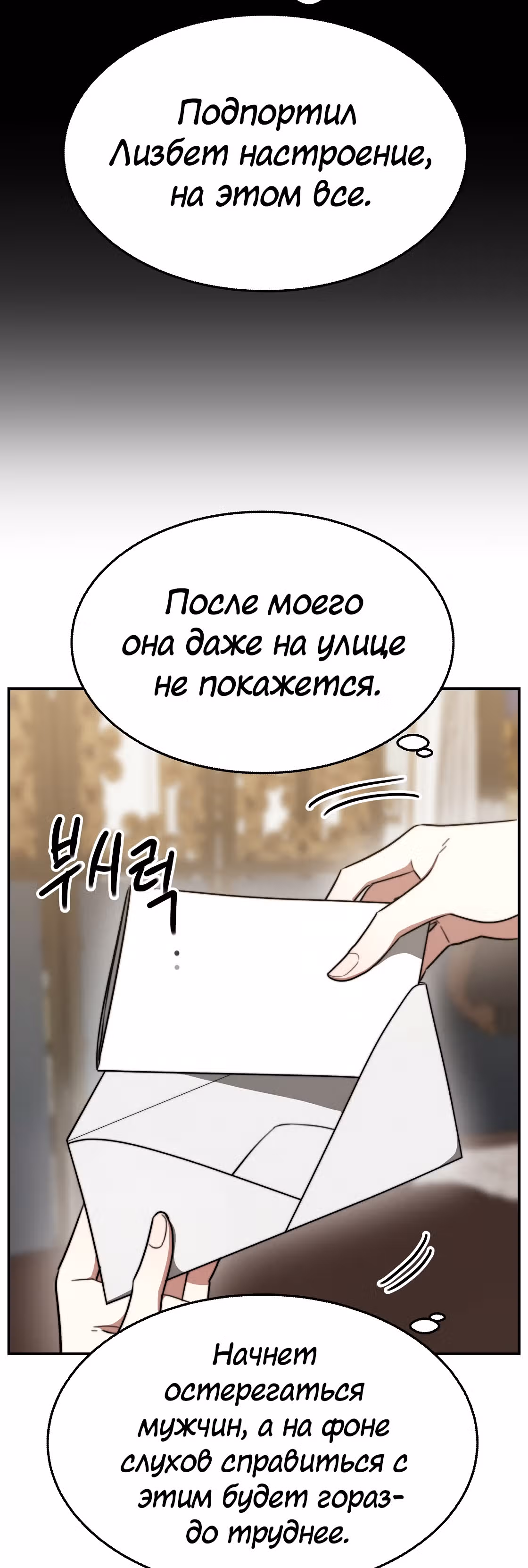 Брак на троих — Том 1 · Глава 42, страница 32