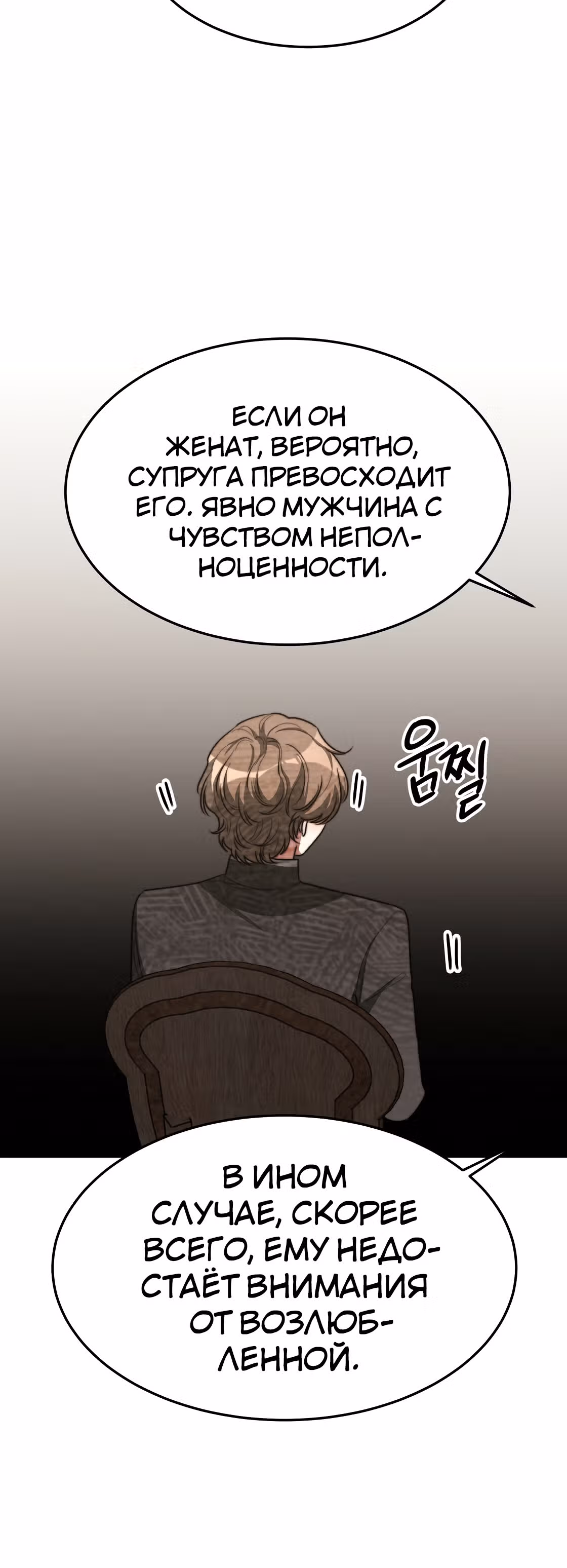 Брак на троих — Том 1 · Глава 42, страница 6