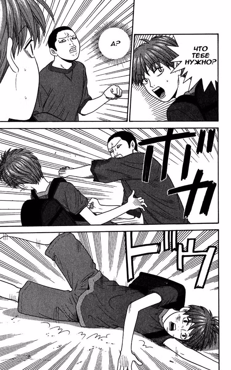 Плохой мальчонка попивает чаёк — Том 2 · Глава 19, страница 15