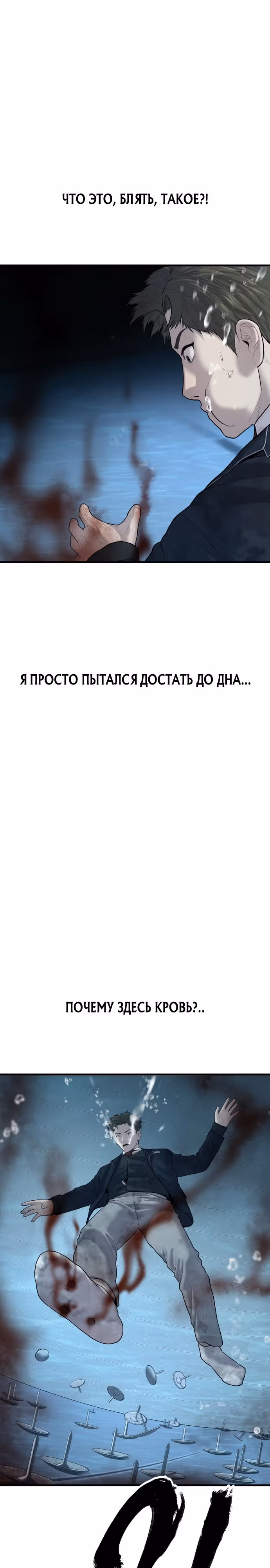 Подросток-преступник — Том 1 · Глава 15, страница 15