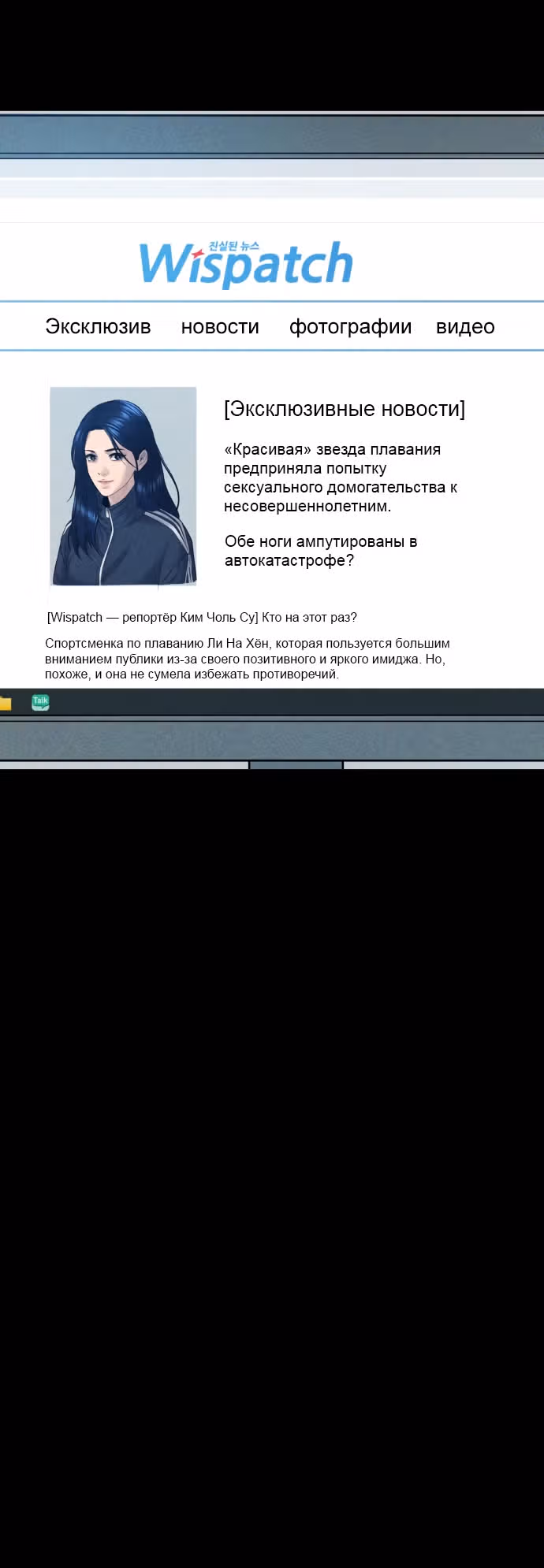Подросток-преступник — Том 1 · Глава 15, страница 41
