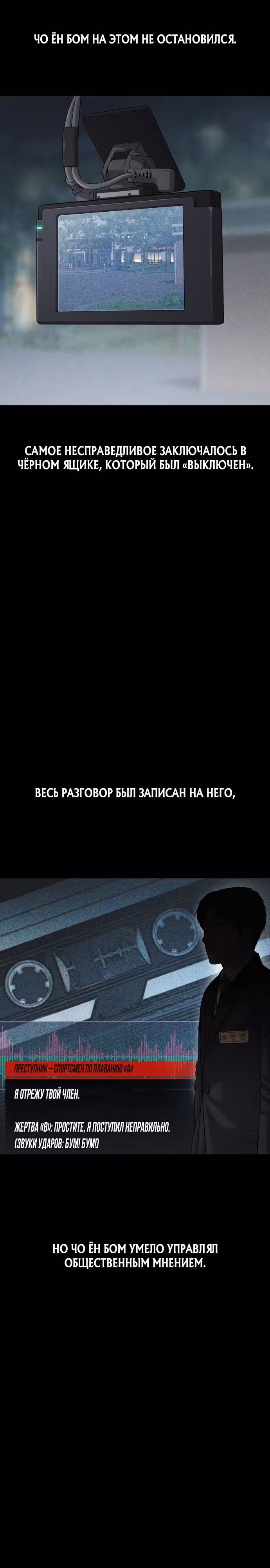 Подросток-преступник — Том 1 · Глава 15, страница 42