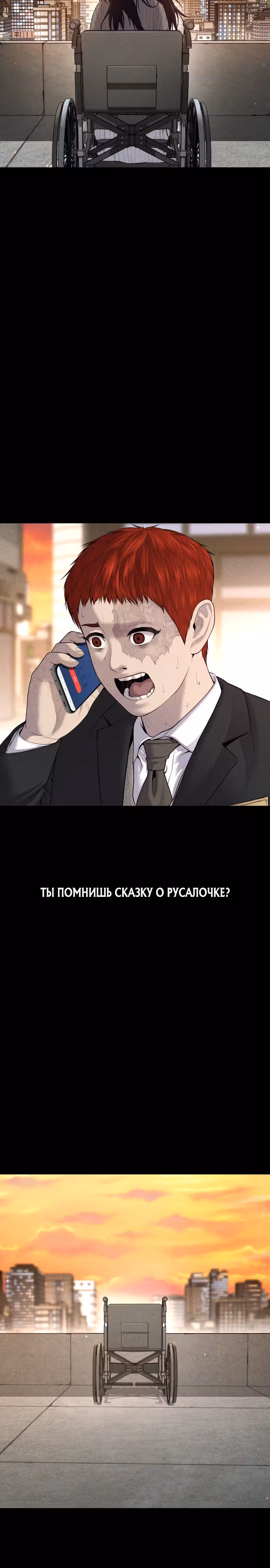 Подросток-преступник — Том 1 · Глава 15, страница 50