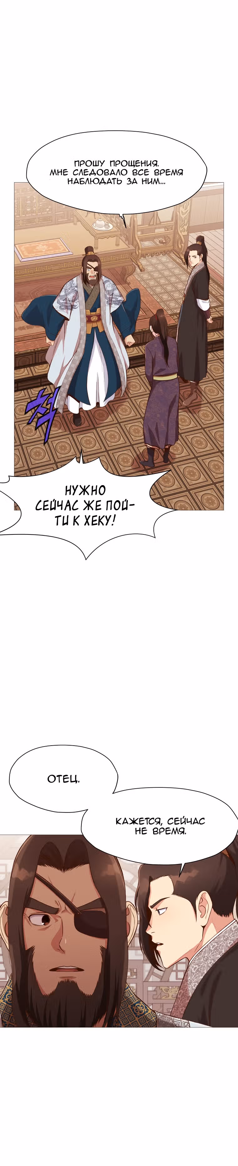 Реинкарнация Сильнейшего Воина — Том 1 · Глава 5, страница 18