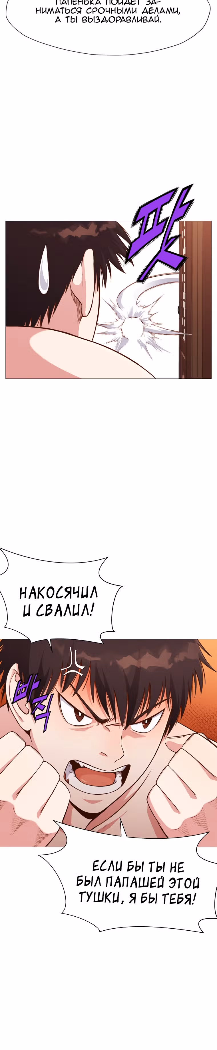 Реинкарнация Сильнейшего Воина — Том 1 · Глава 5, страница 34