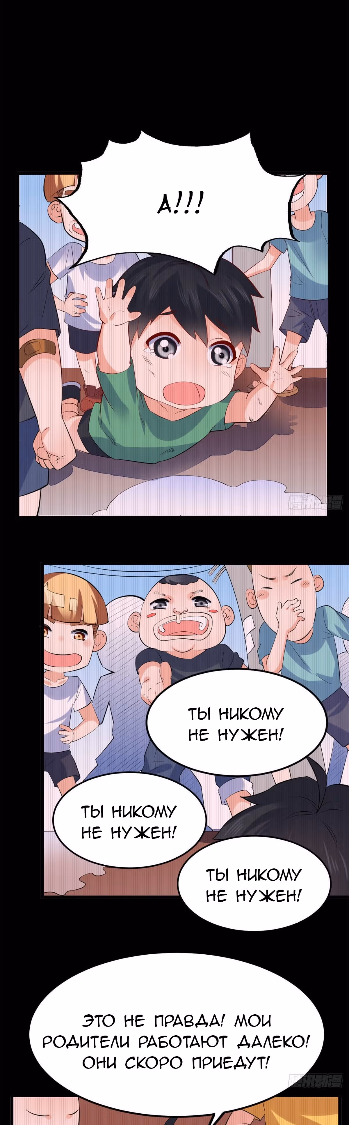 Зять Короля Драконов — Том 1 · Глава 17, страница 12
