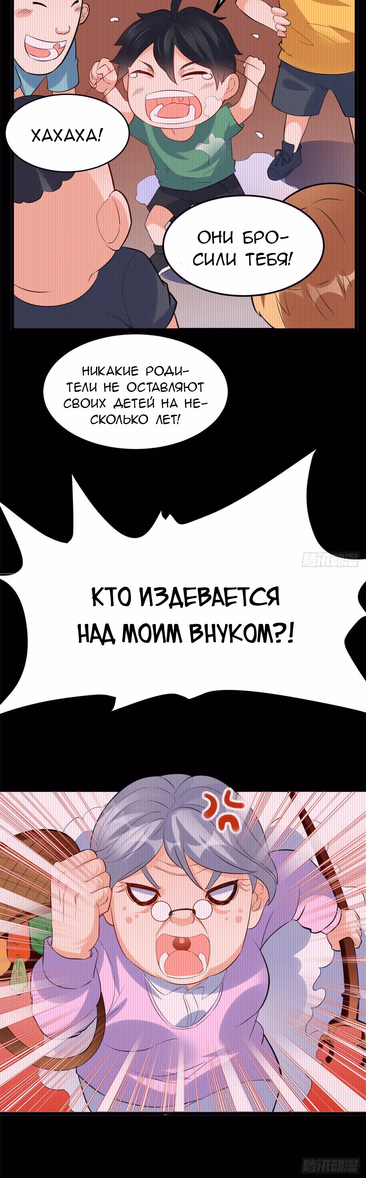 Зять Короля Драконов — Том 1 · Глава 17, страница 13