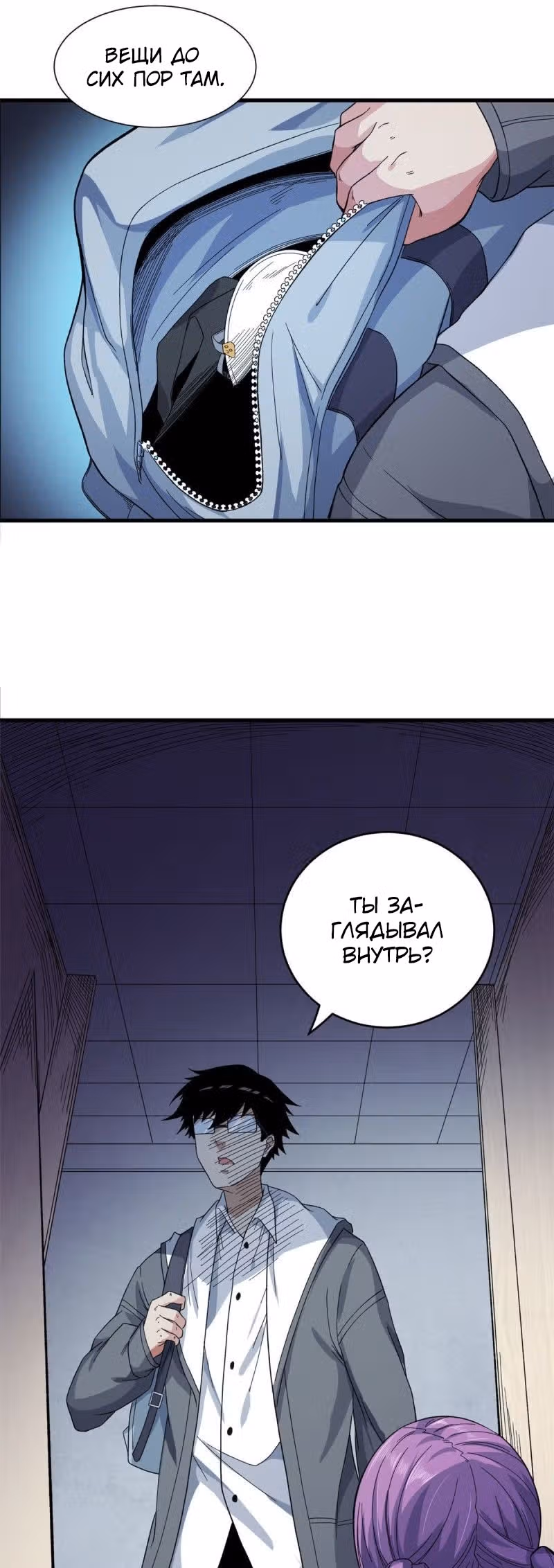 У меня есть 999 разных способностей — Том 1 · Глава 7, страница 8