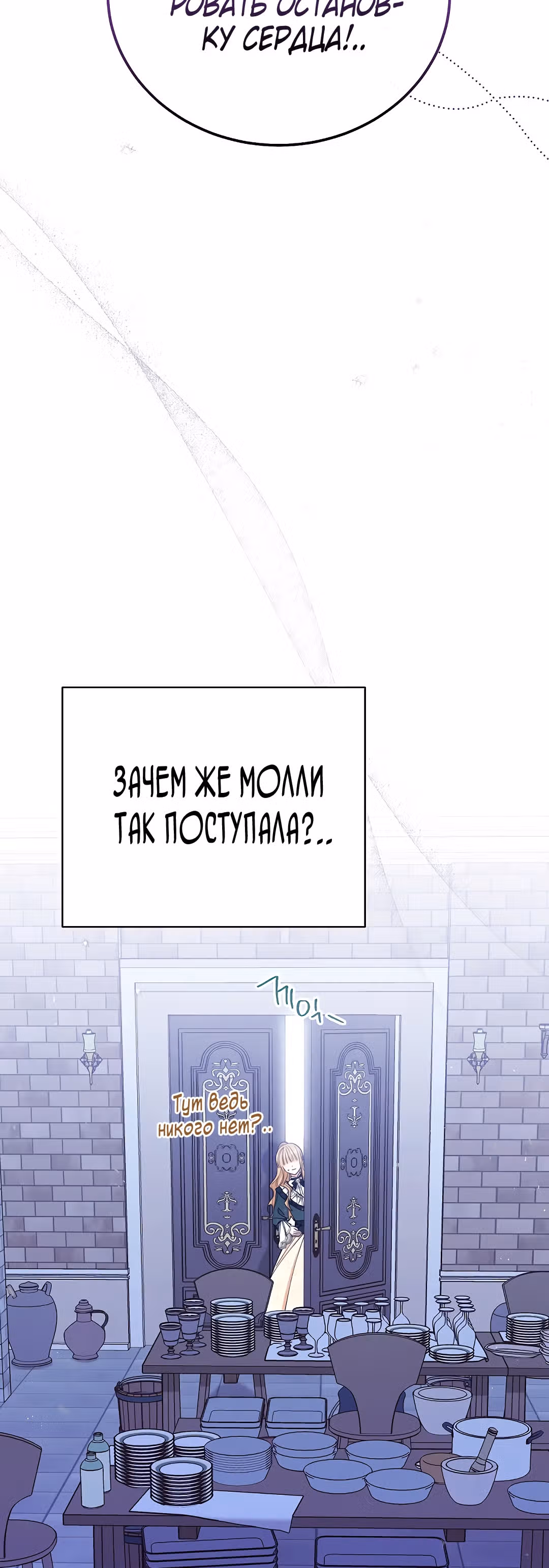Я возьму на себя ответственность за благополучие главного героя — Том 1 · Глава 5, страница 31