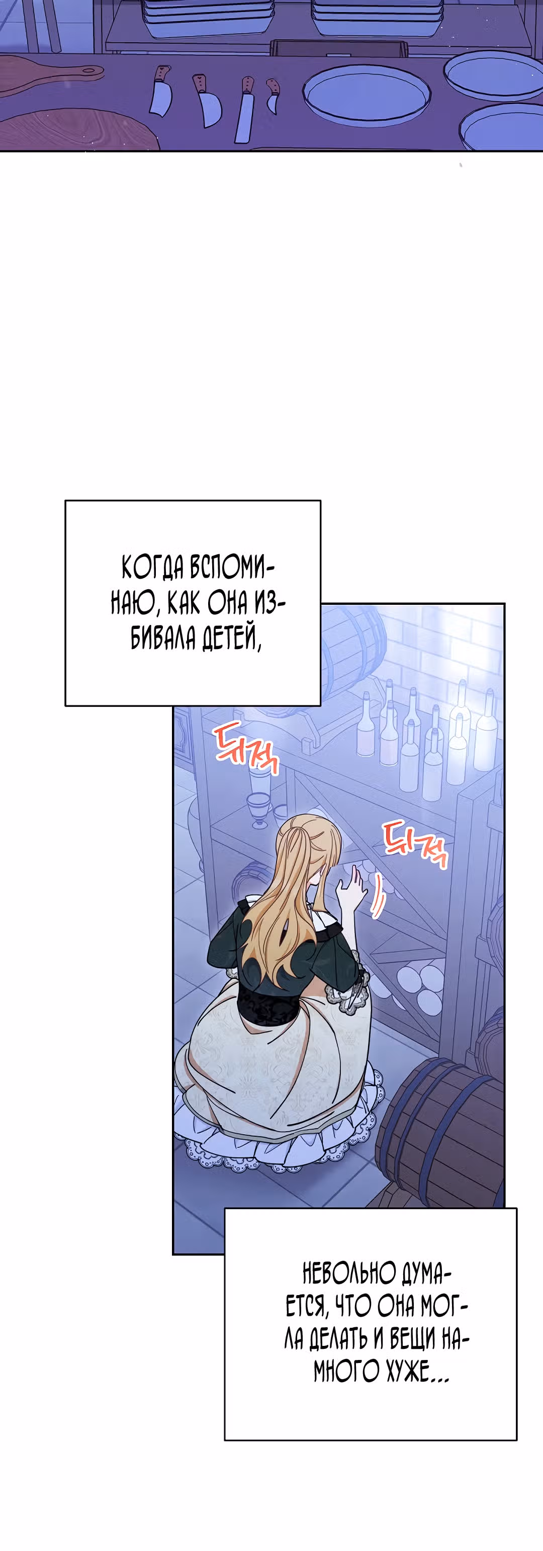 Я возьму на себя ответственность за благополучие главного героя — Том 1 · Глава 5, страница 32
