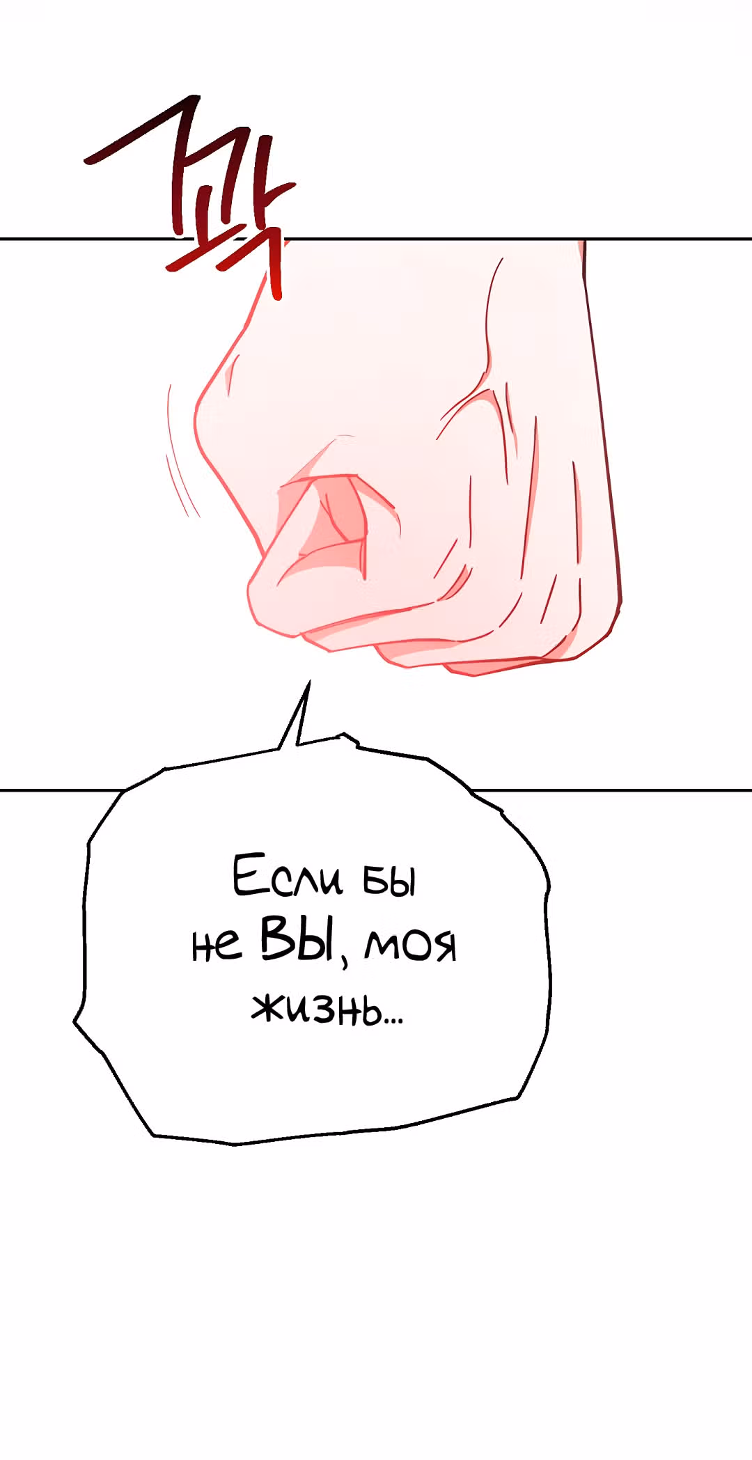 Я возьму на себя ответственность за благополучие главного героя — Том 1 · Глава 5, страница 64
