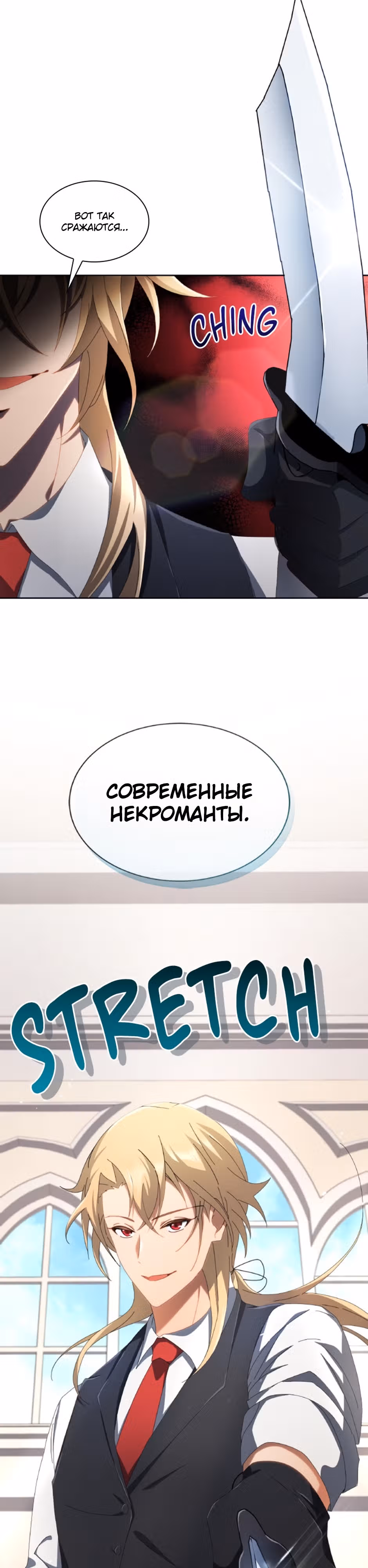 Гений Призыва Школы Некромантов — Том 1 · Глава 7, страница 36