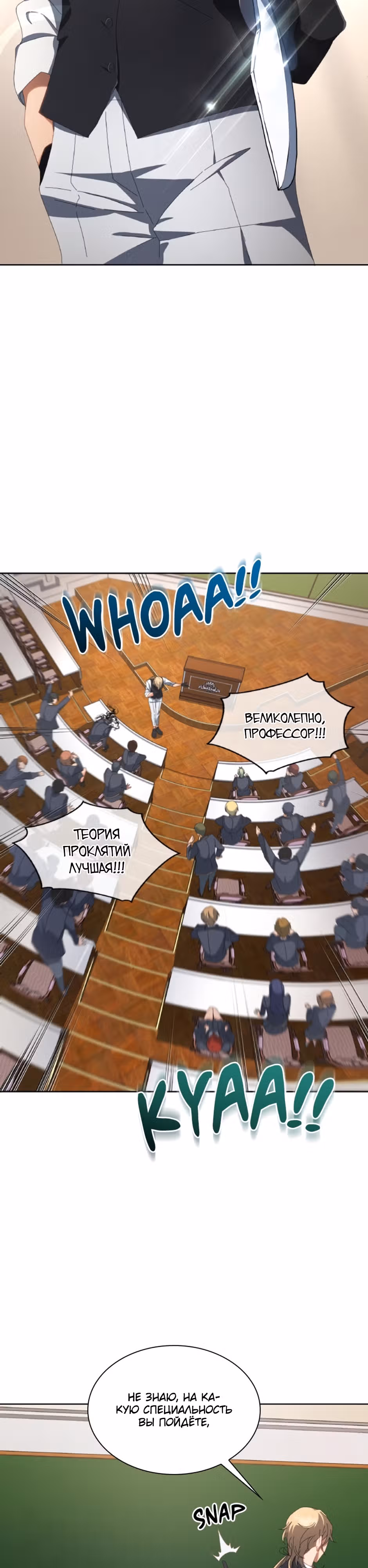 Гений Призыва Школы Некромантов — Том 1 · Глава 7, страница 37