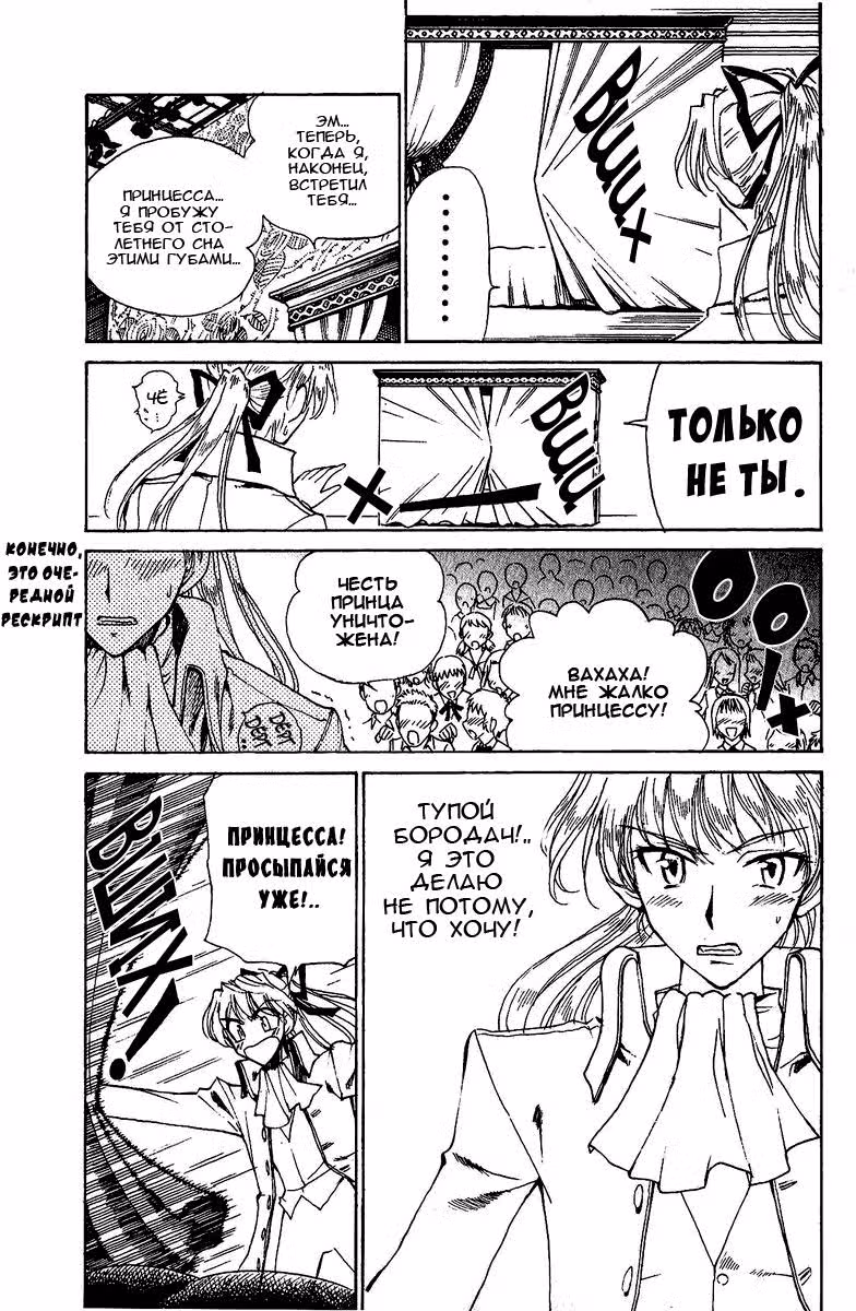 Школьный переполох — Том 10 · Глава 122, страница 9