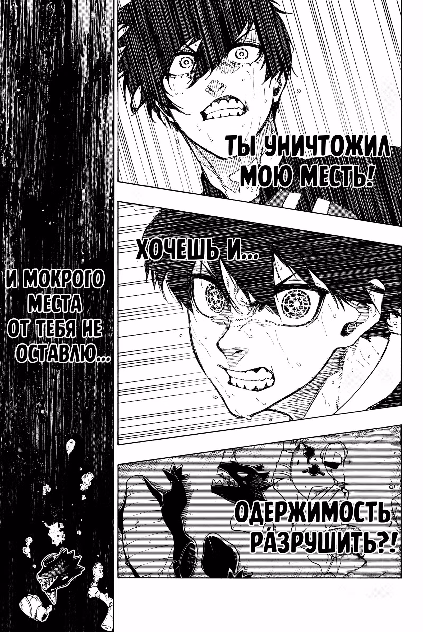 Синяя тюрьма: Блю Лок — Том 31 · Глава 268, страница 16